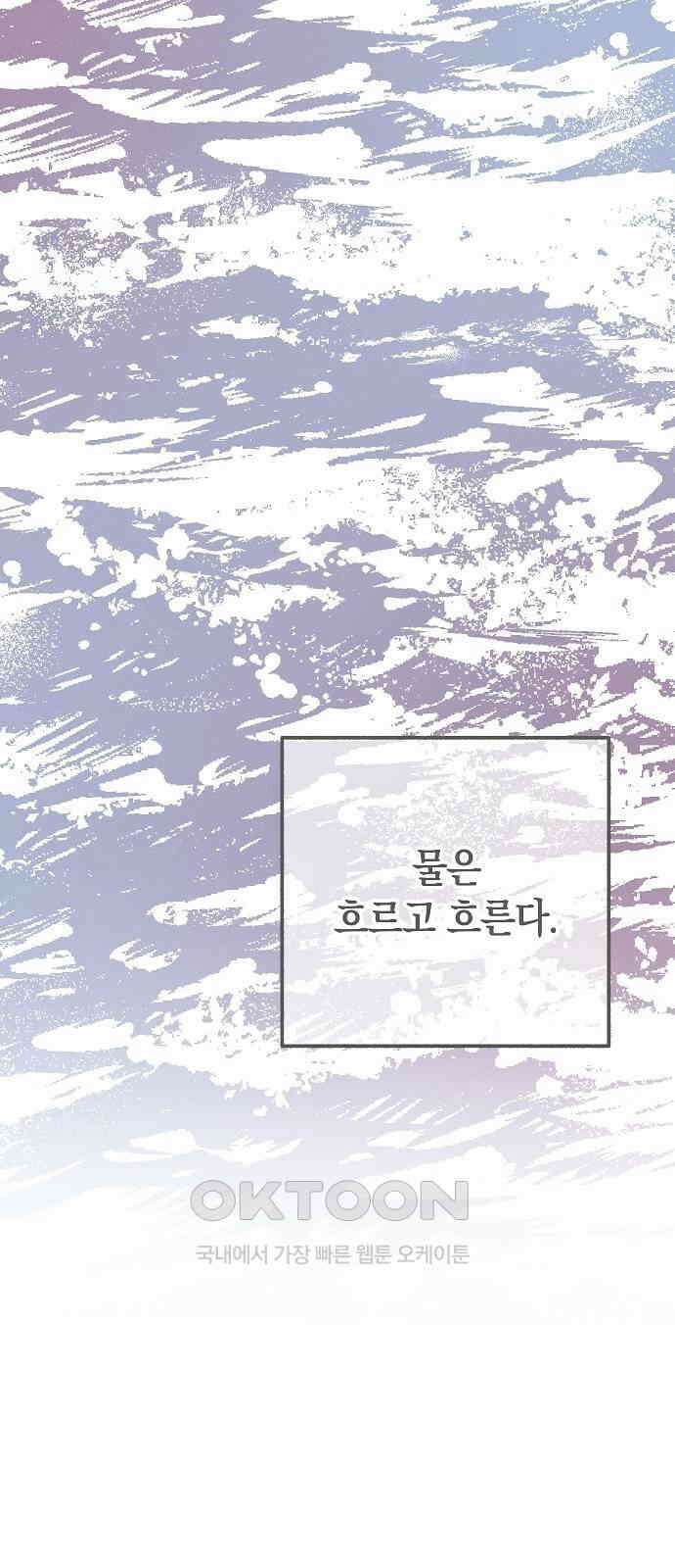 괴물의 바다 44화 (1부 완결) 113