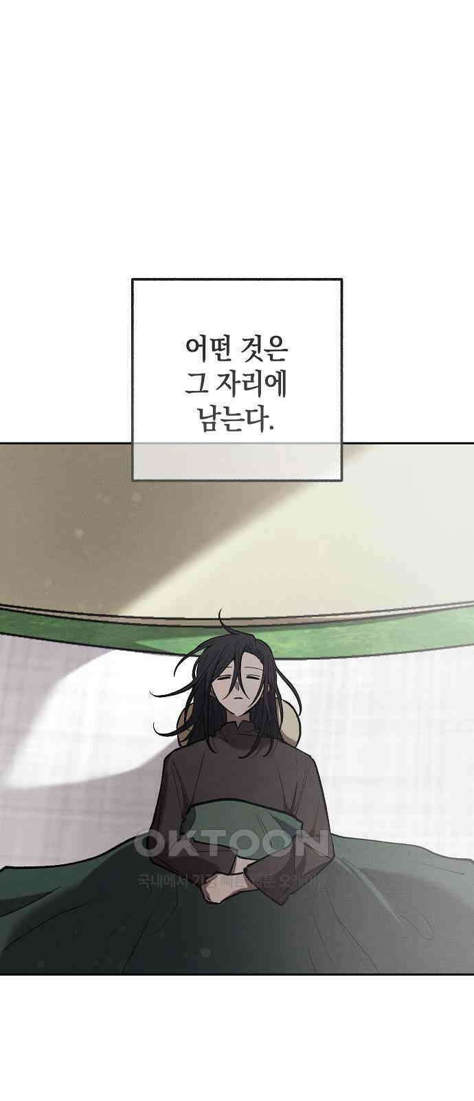 괴물의 바다 44화 (1부 완결) 115