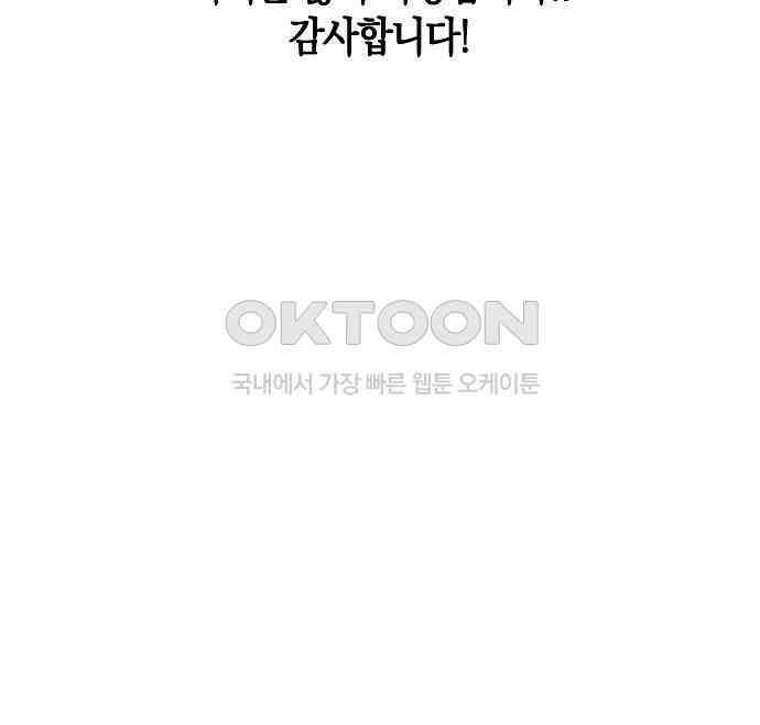 괴물의 바다 44화 (1부 완결) 123