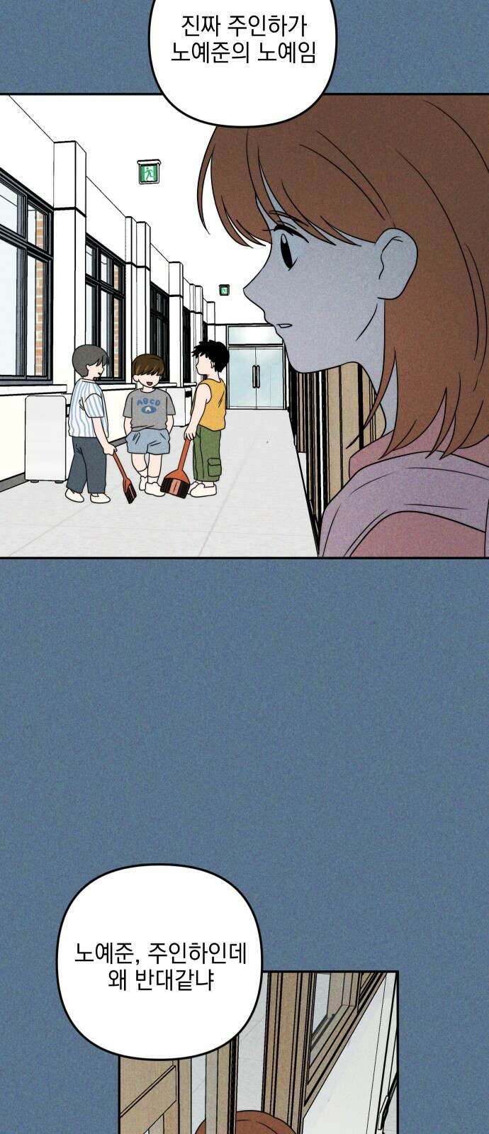 내가 싫어하는 남자친구 2화 6