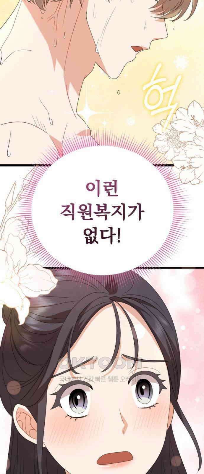 보이는 사랑 14화 3