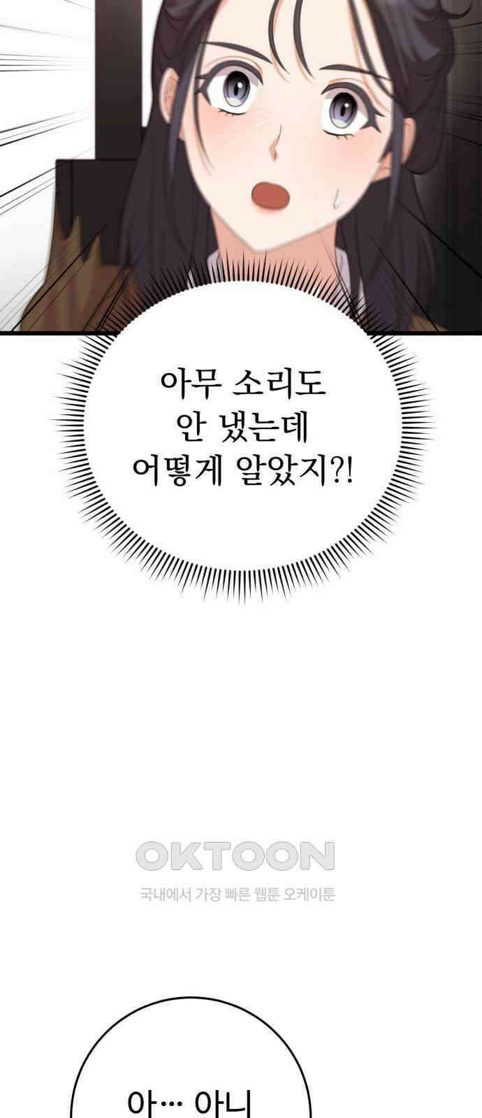 보이는 사랑 14화 8
