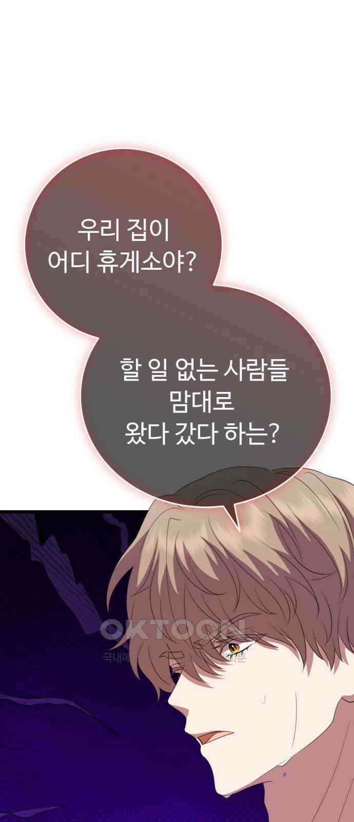보이는 사랑 14화 10