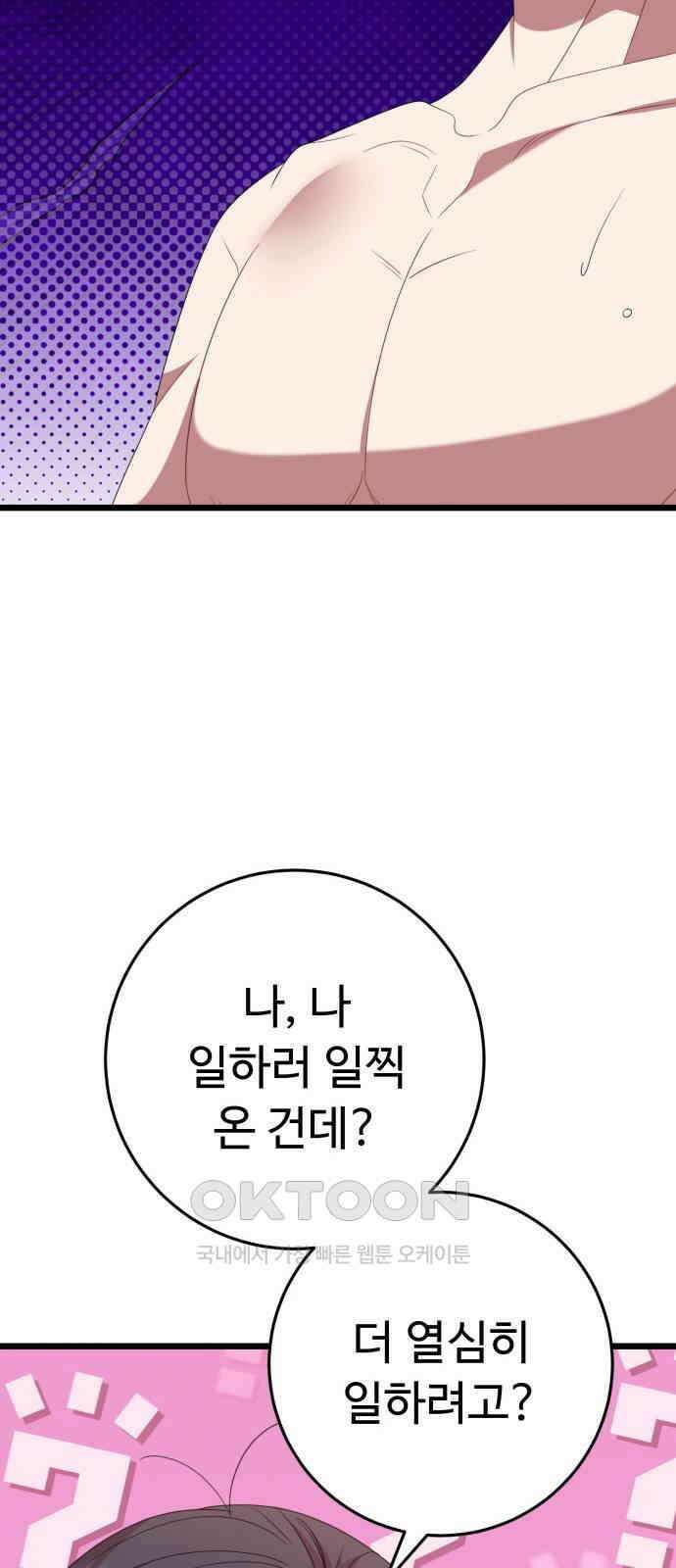보이는 사랑 14화 11