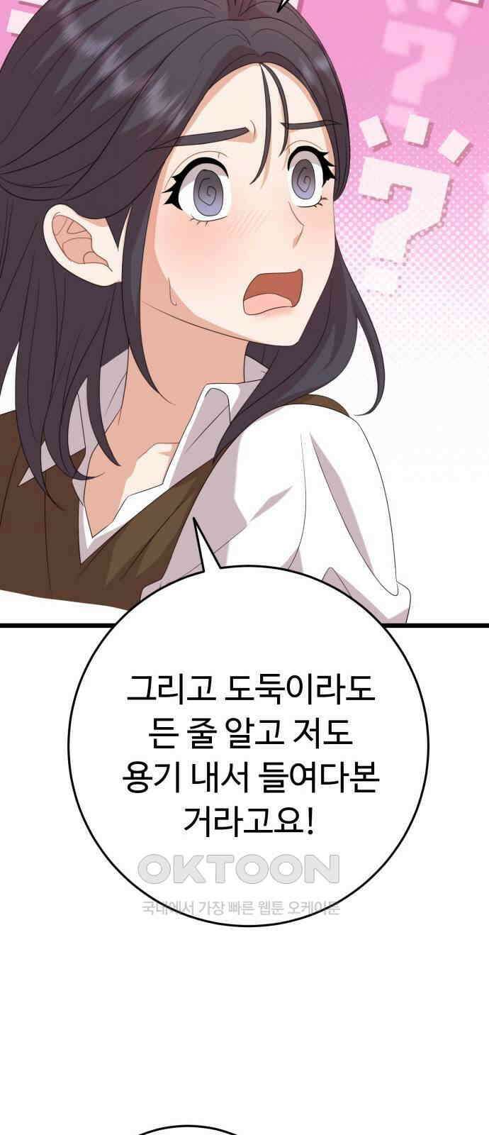 보이는 사랑 14화 12