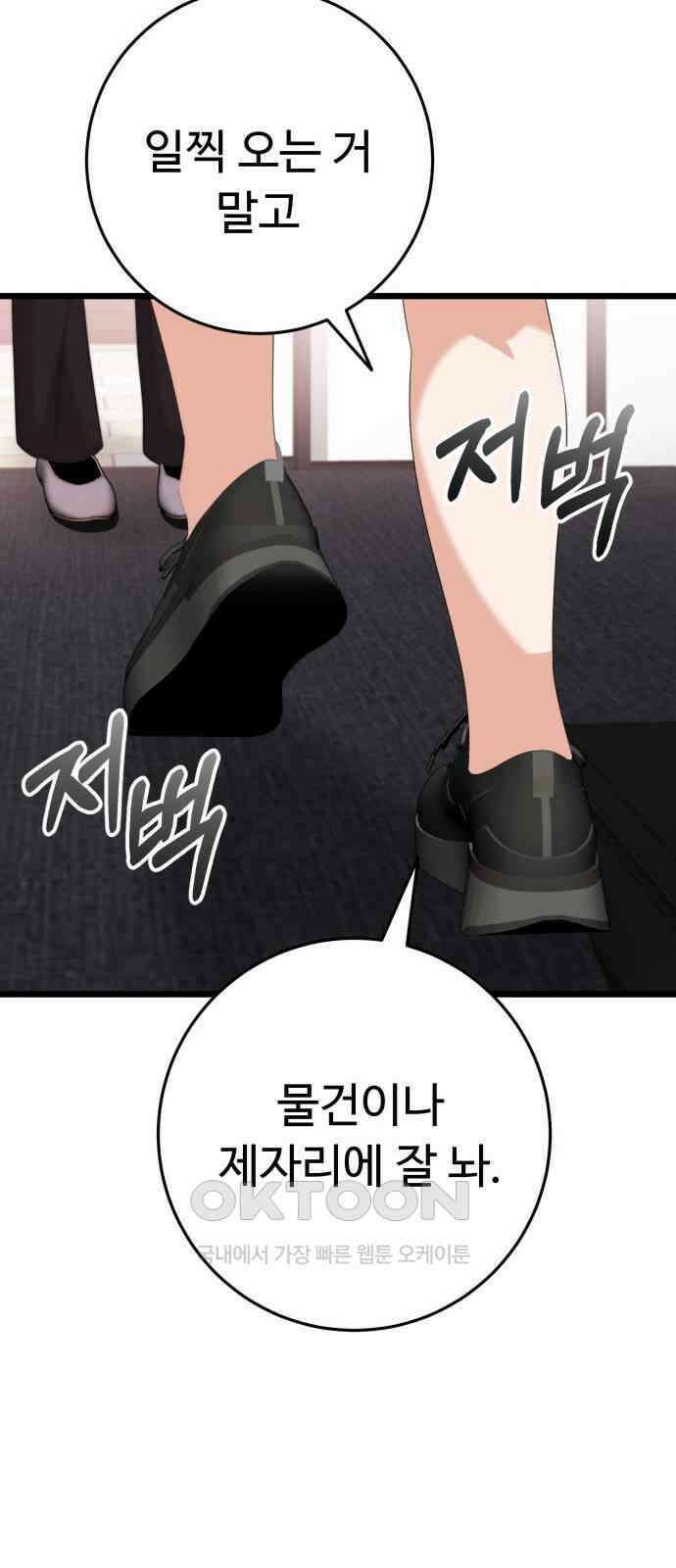 보이는 사랑 14화 13
