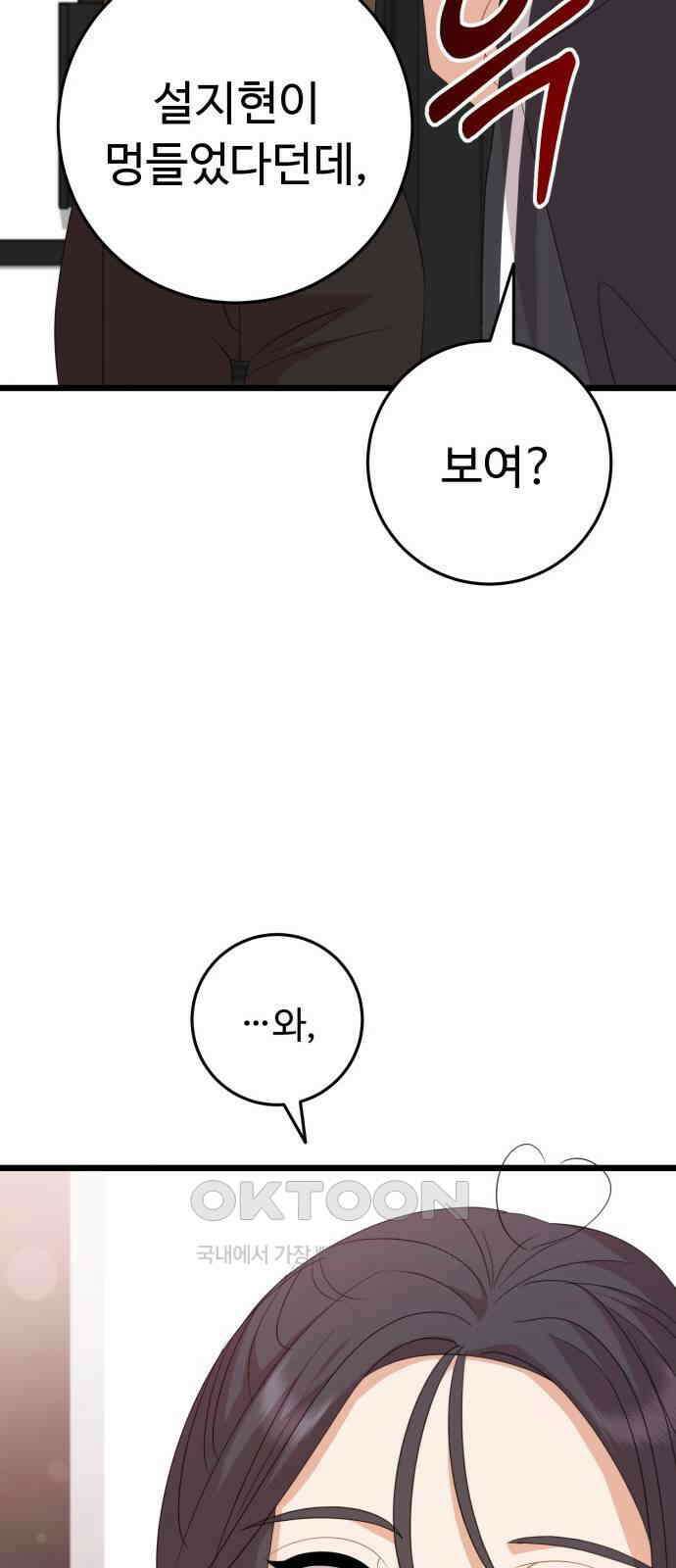 보이는 사랑 14화 15