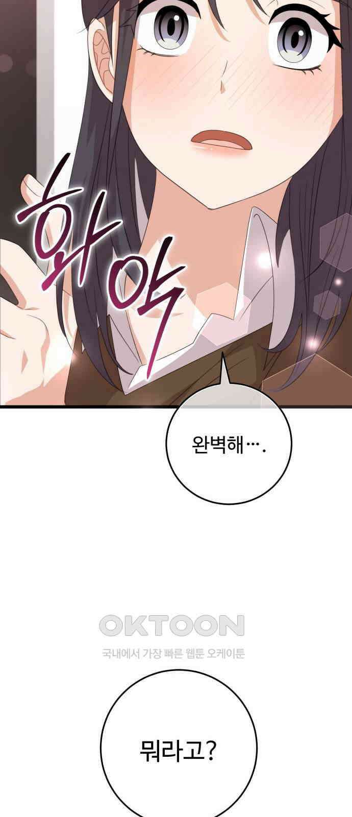 보이는 사랑 14화 16