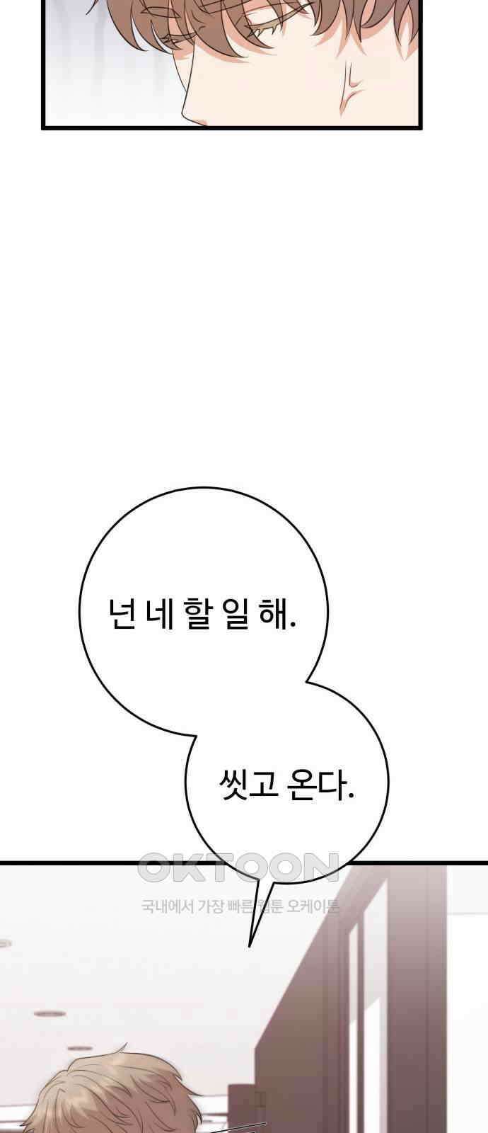 보이는 사랑 14화 19