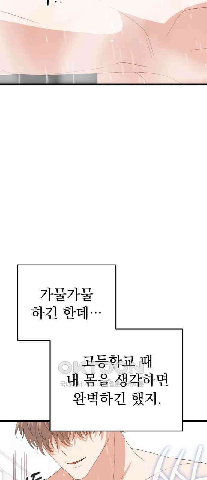 보이는 사랑 14화 25