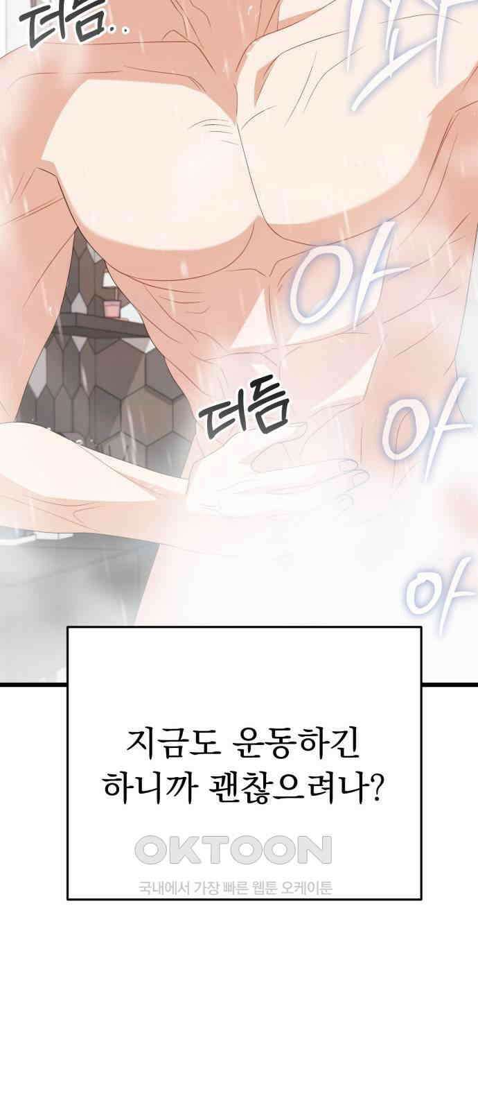 보이는 사랑 14화 26