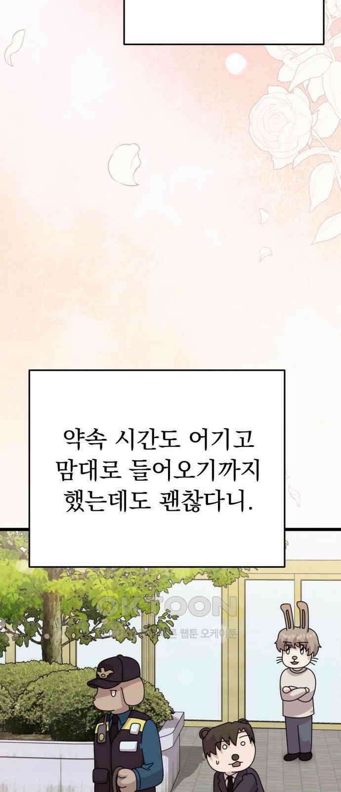 보이는 사랑 14화 28
