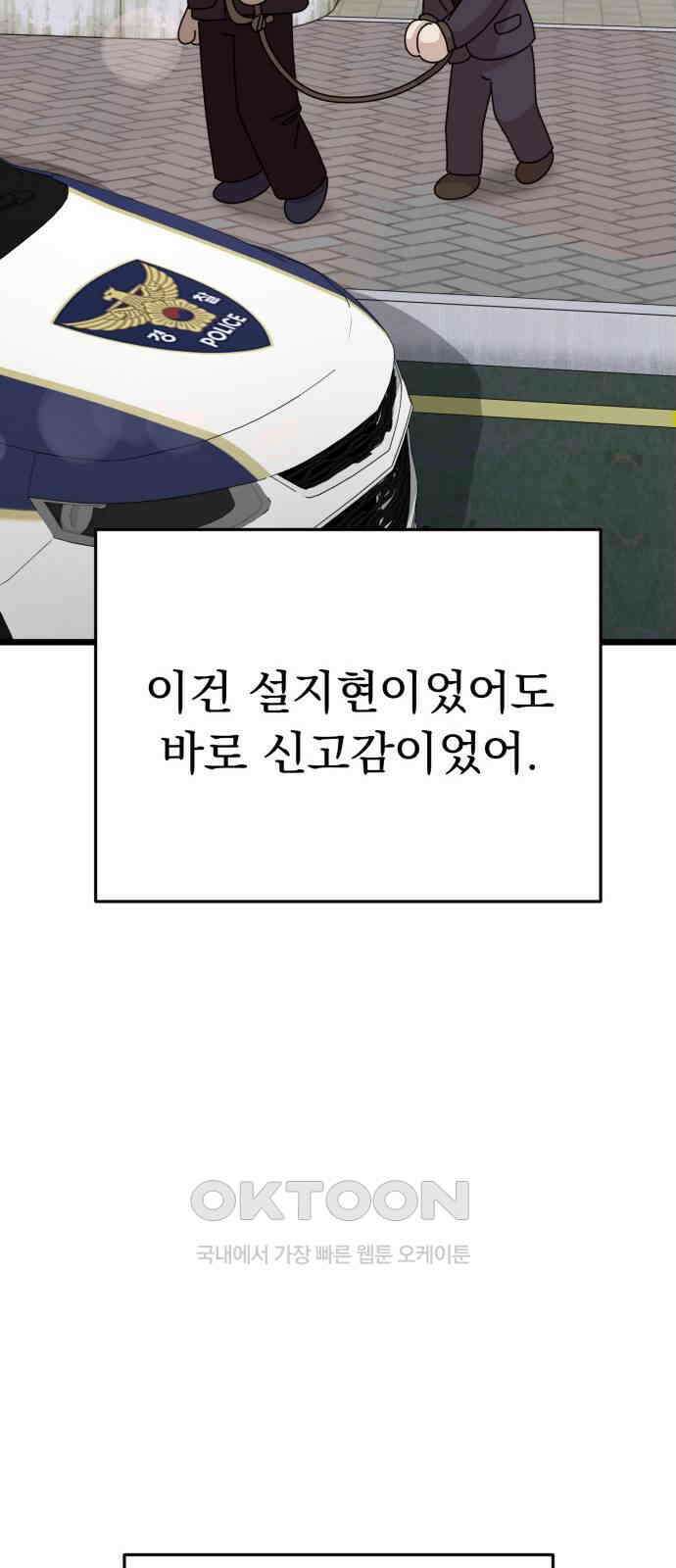 보이는 사랑 14화 29