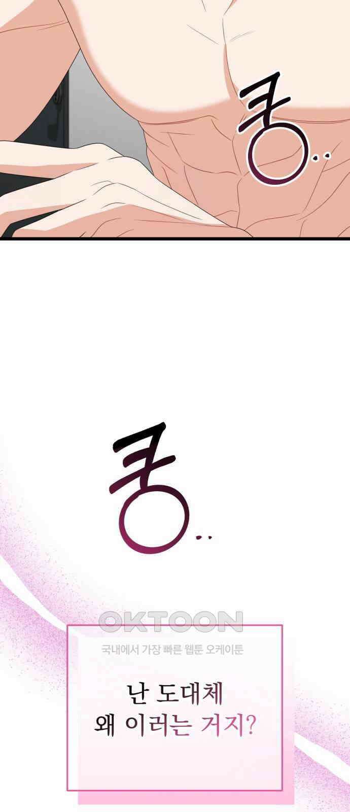 보이는 사랑 14화 33