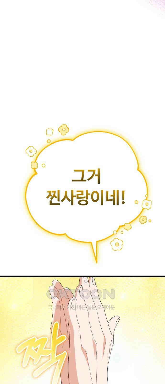 보이는 사랑 14화 34