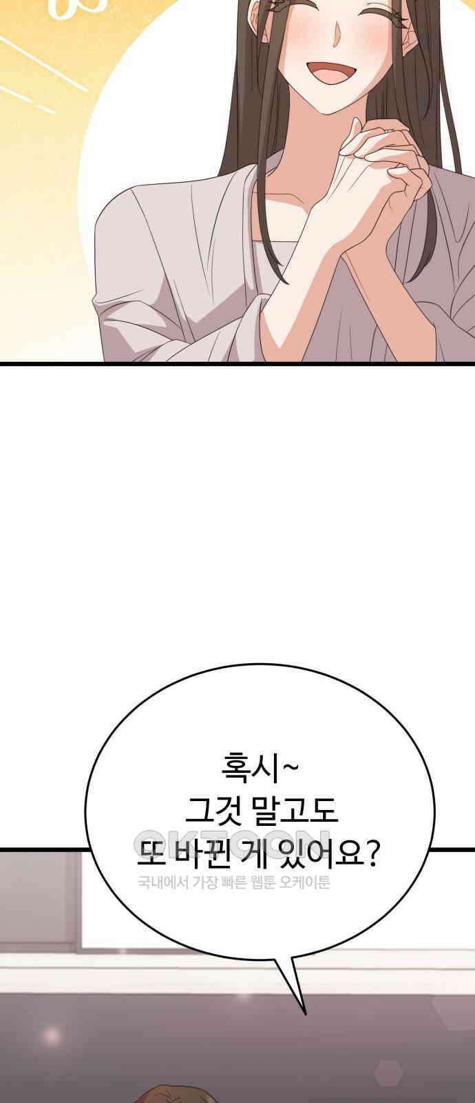 보이는 사랑 14화 38
