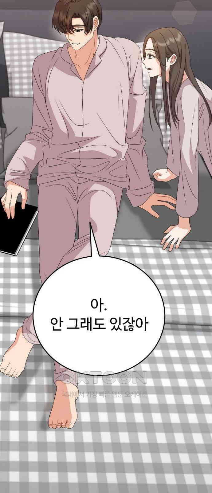 보이는 사랑 14화 39