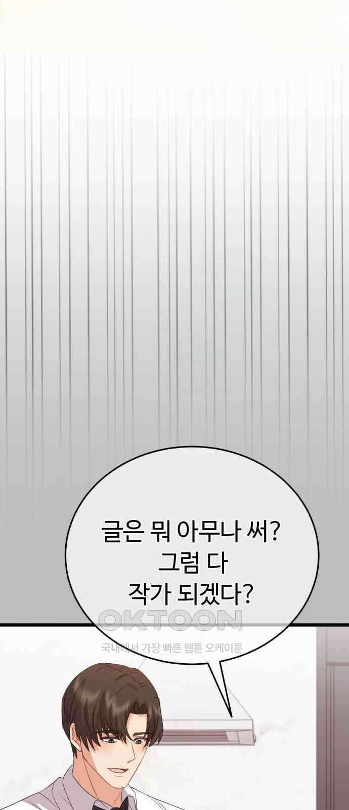 보이는 사랑 14화 41