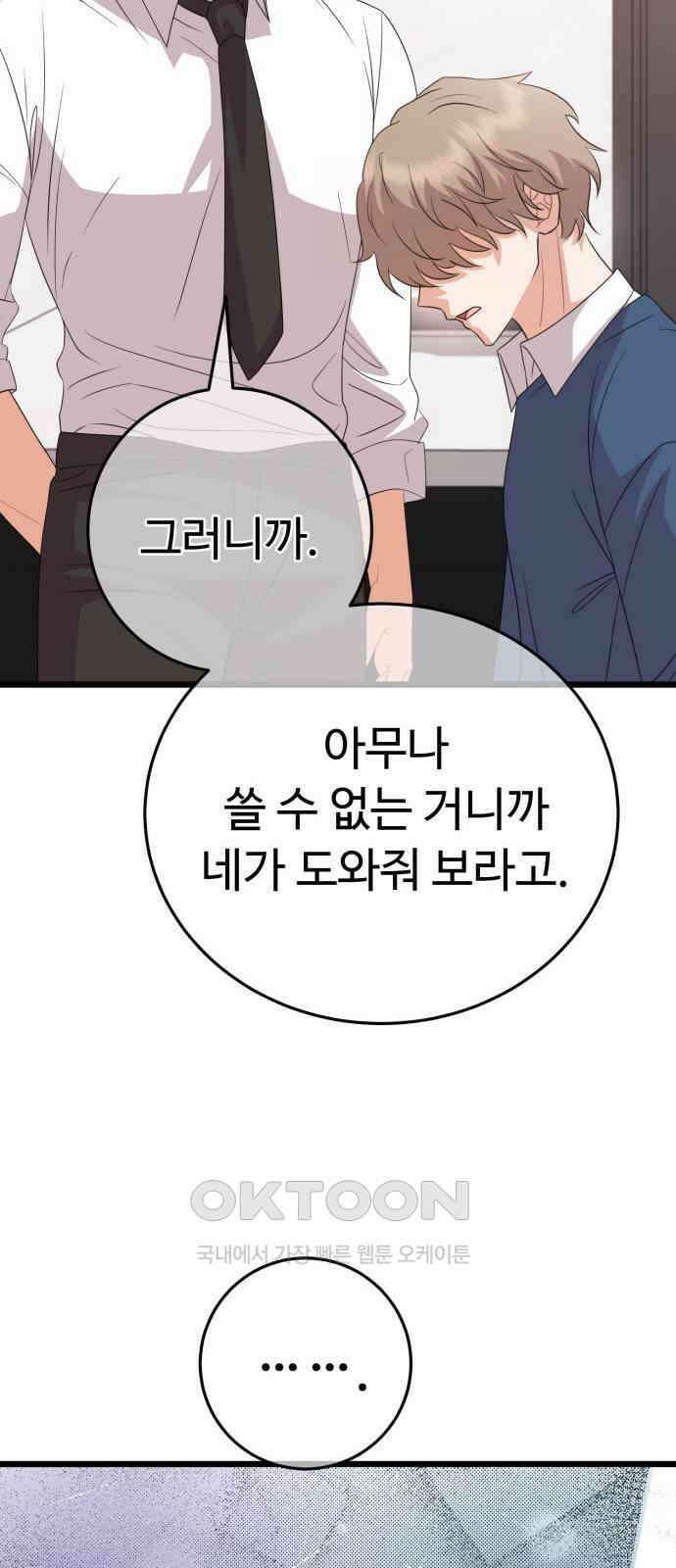 보이는 사랑 14화 42