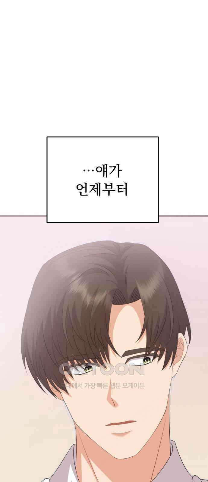 보이는 사랑 14화 44