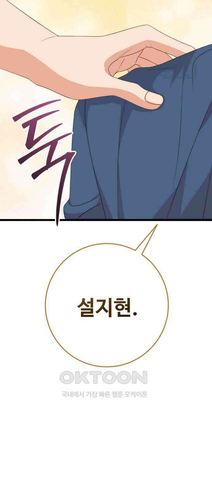 보이는 사랑 14화 46