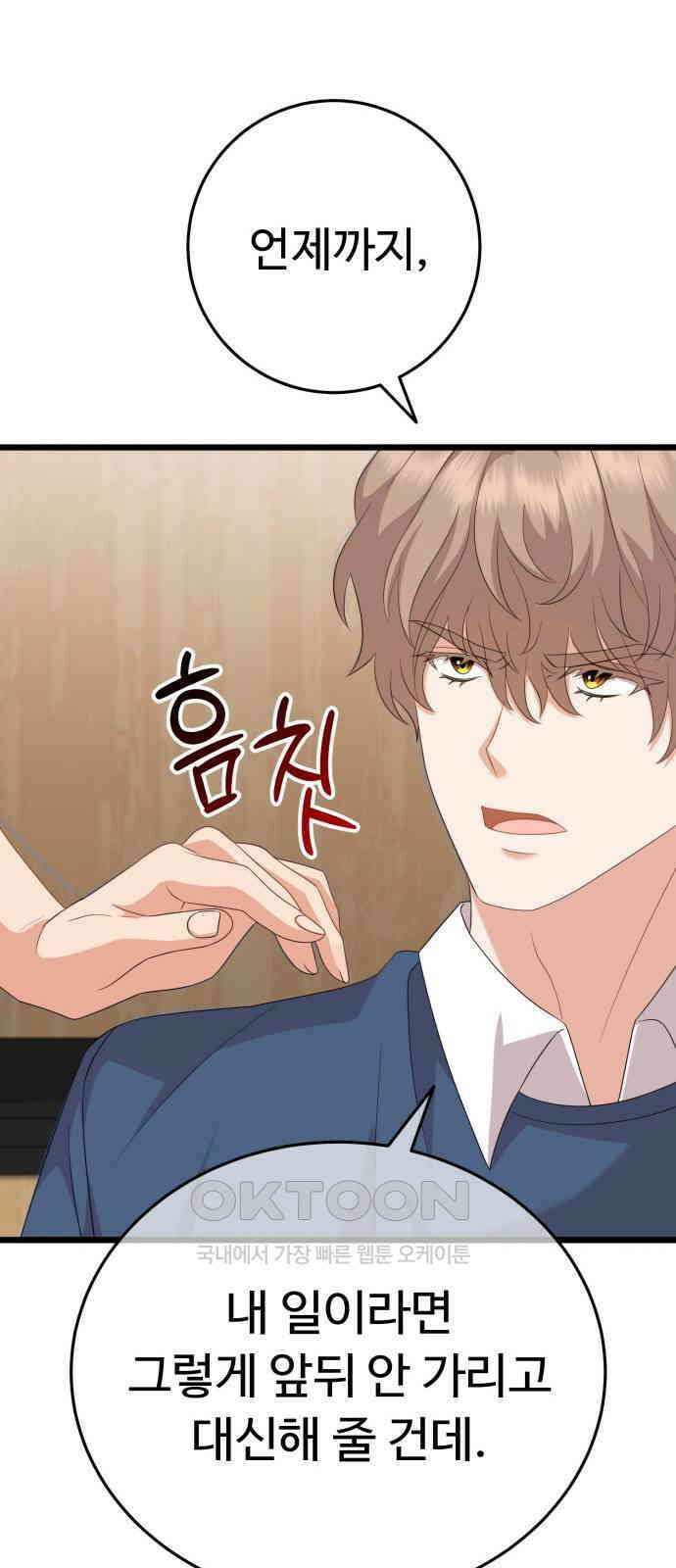 보이는 사랑 14화 47