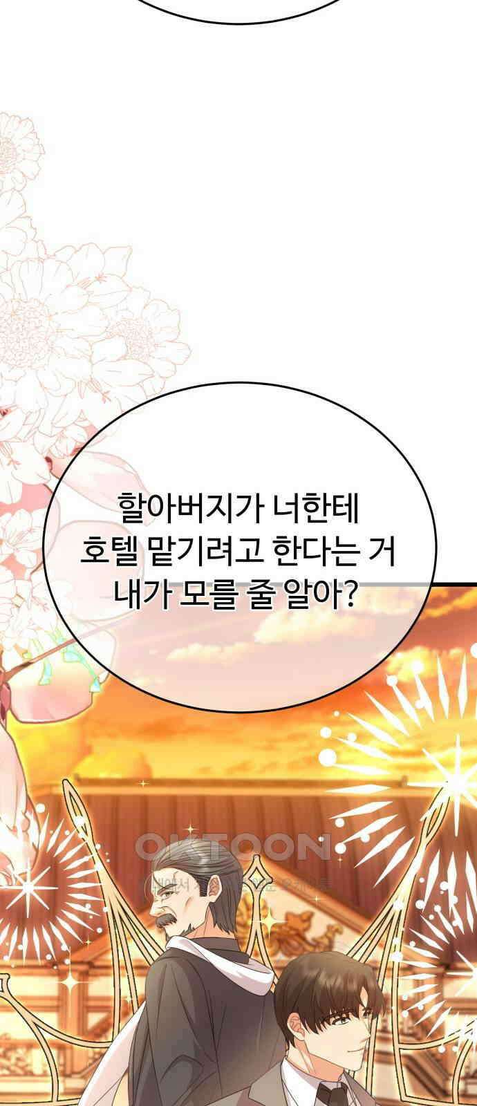 보이는 사랑 14화 48