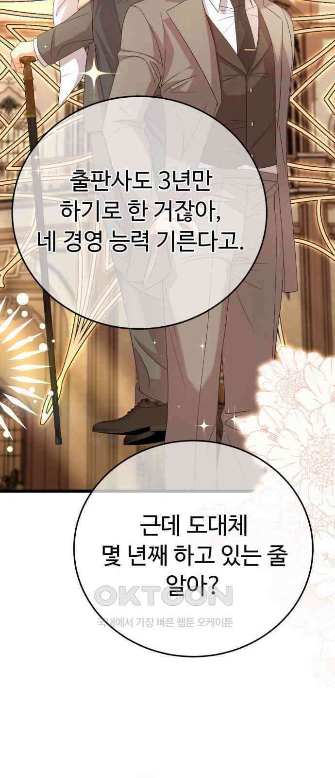 보이는 사랑 14화 49