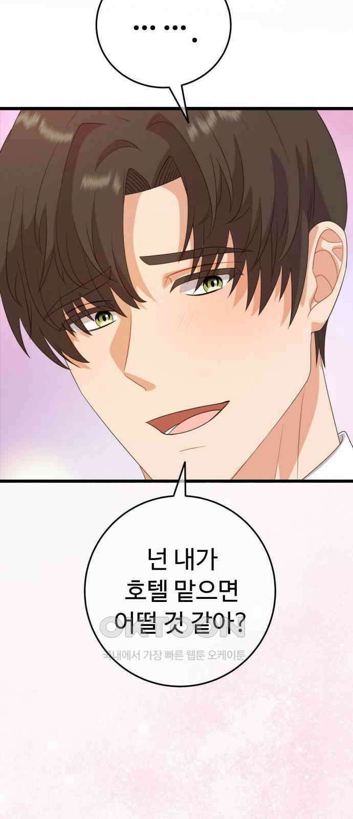 보이는 사랑 14화 52