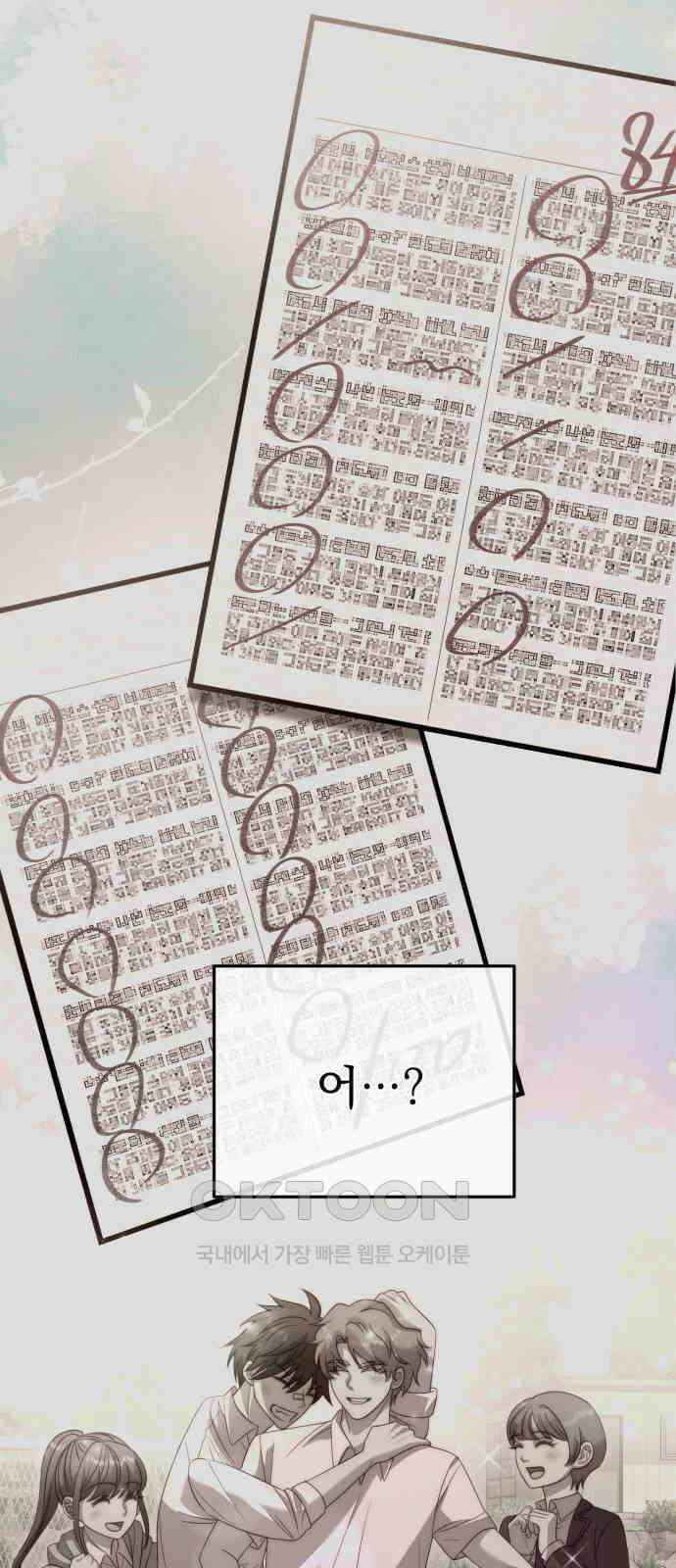 보이는 사랑 14화 56