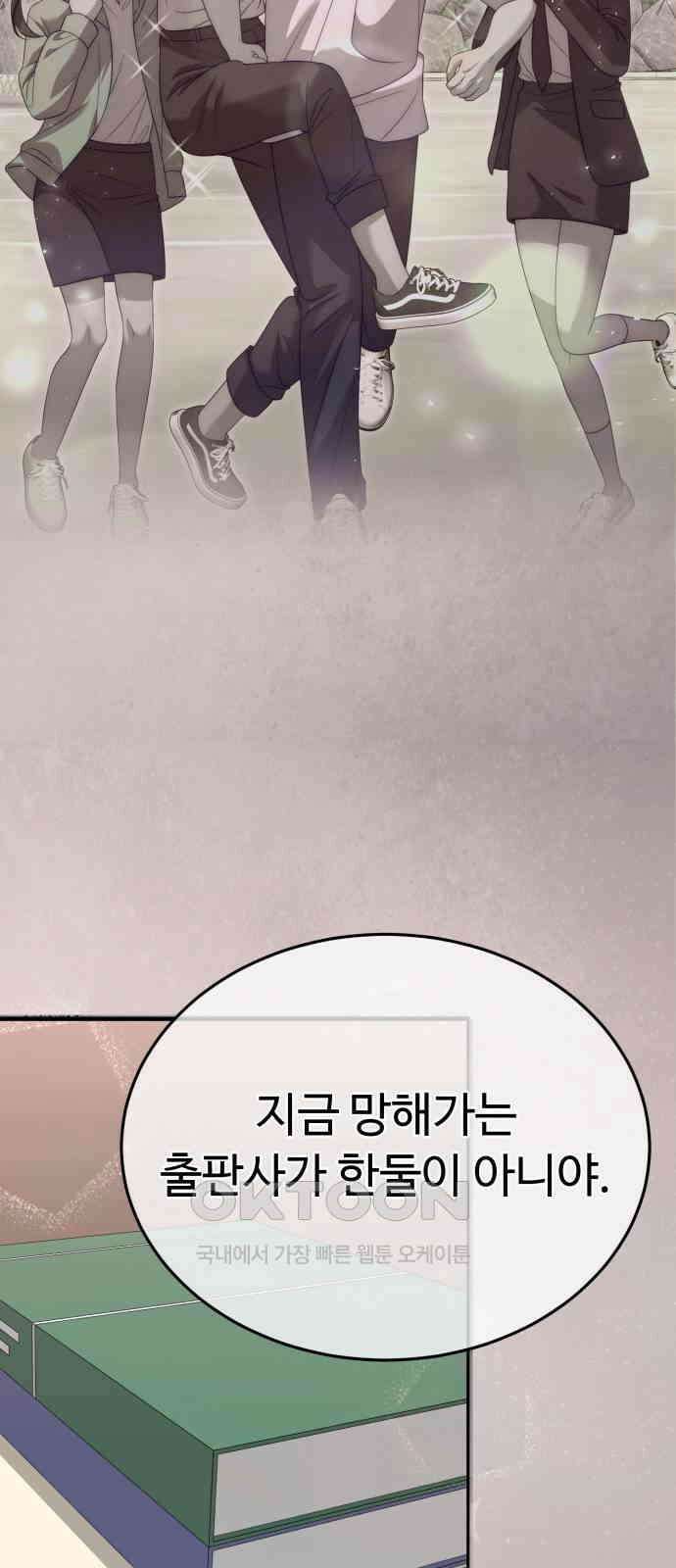 보이는 사랑 14화 57