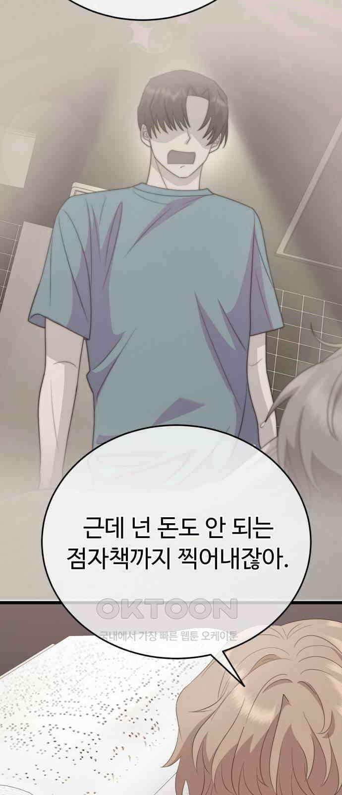 보이는 사랑 14화 59