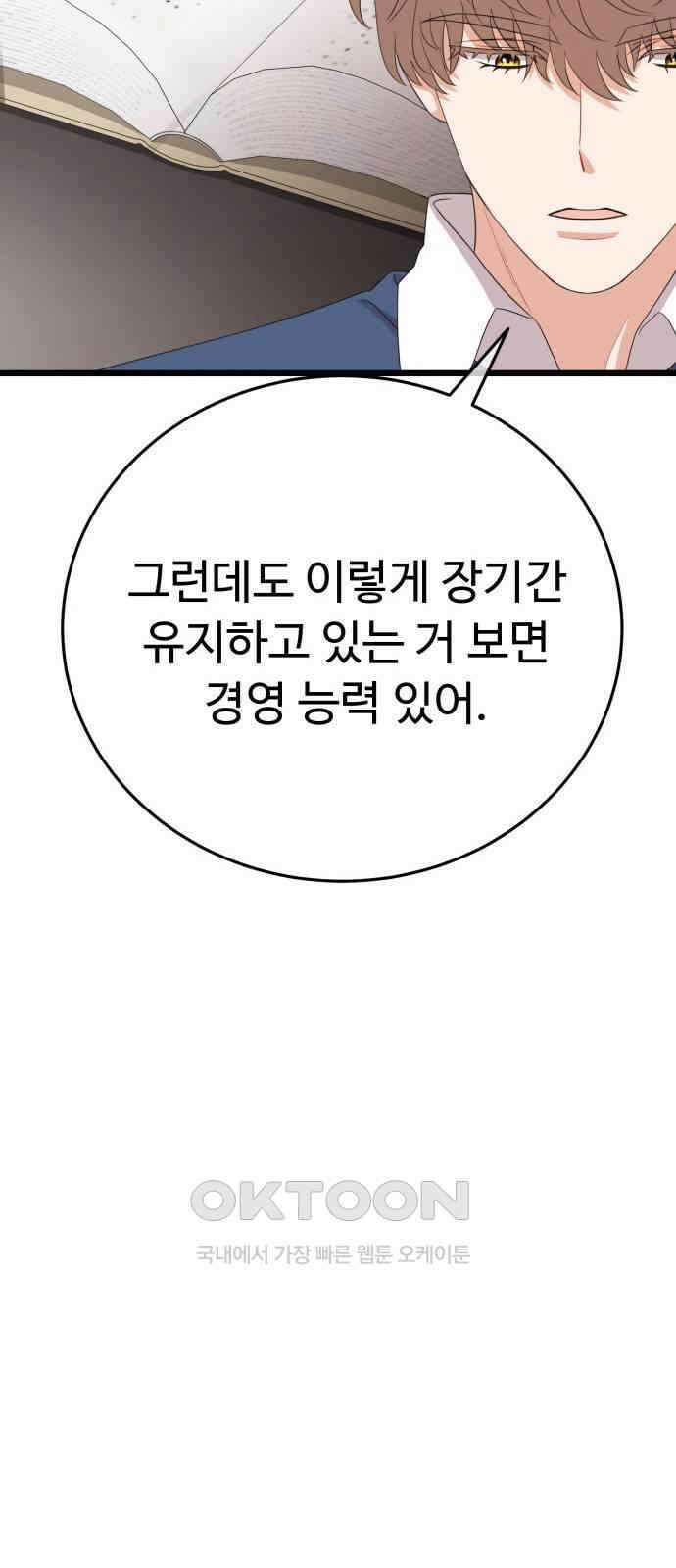 보이는 사랑 14화 60