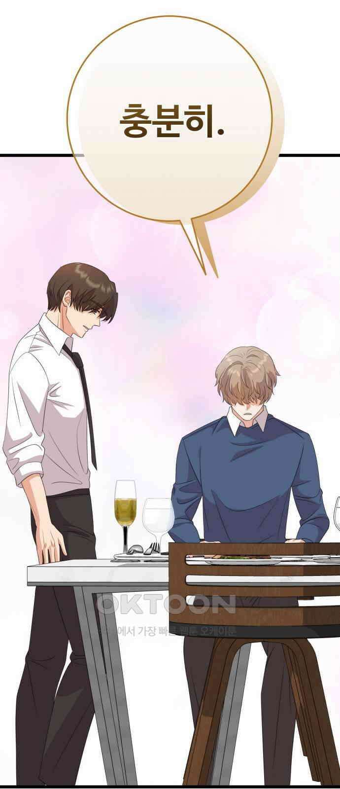 보이는 사랑 14화 61