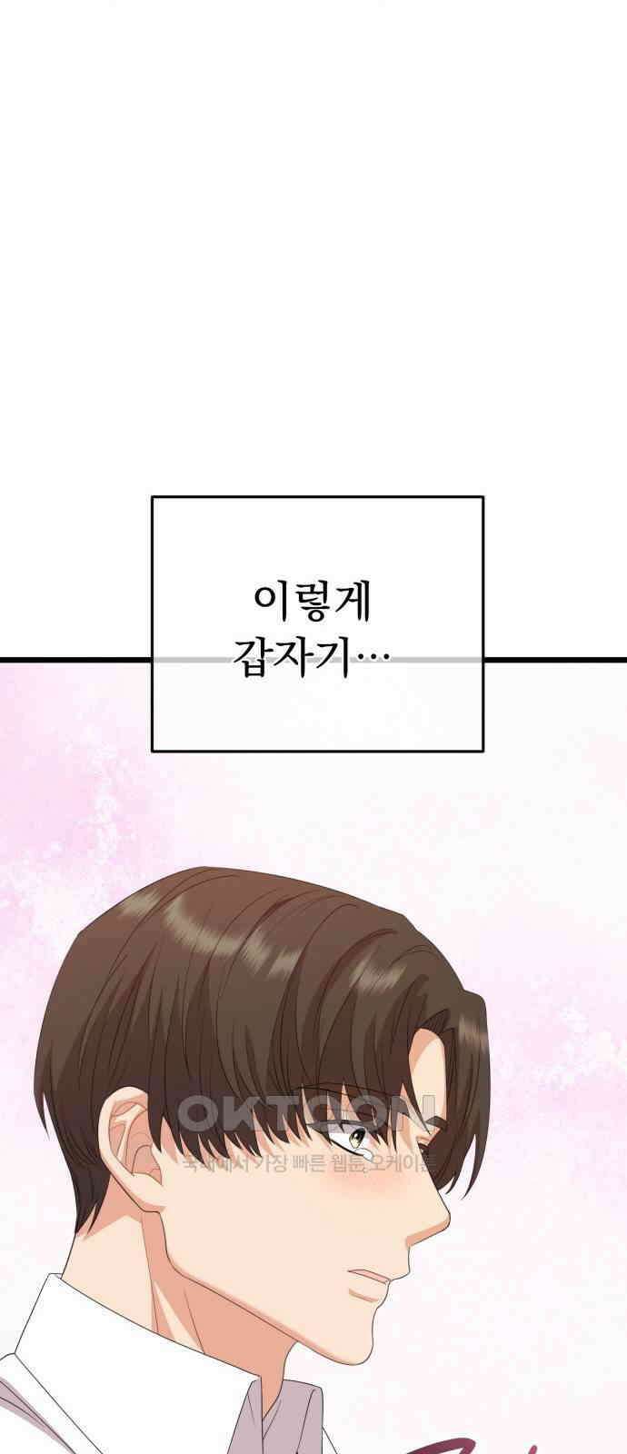보이는 사랑 14화 62