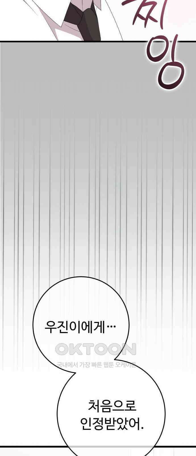 보이는 사랑 14화 63