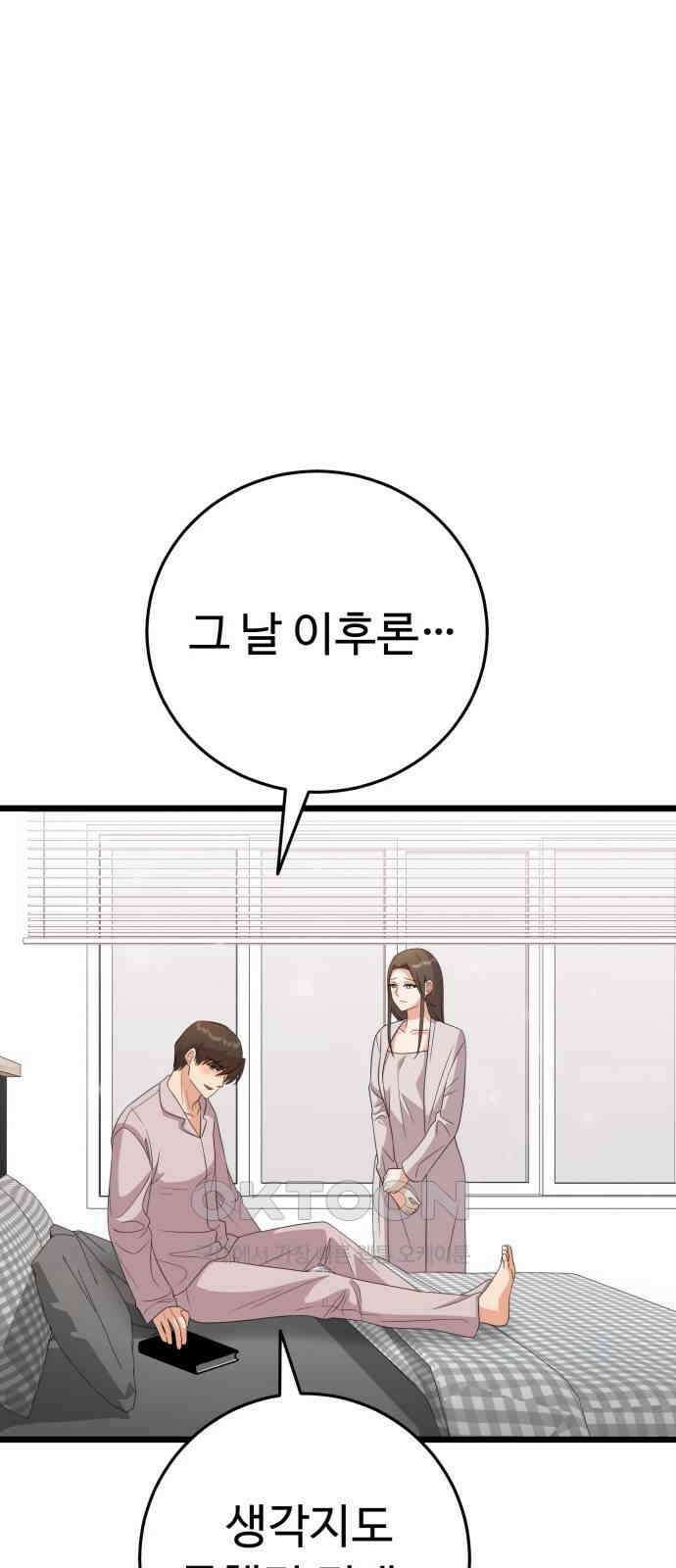 보이는 사랑 14화 65