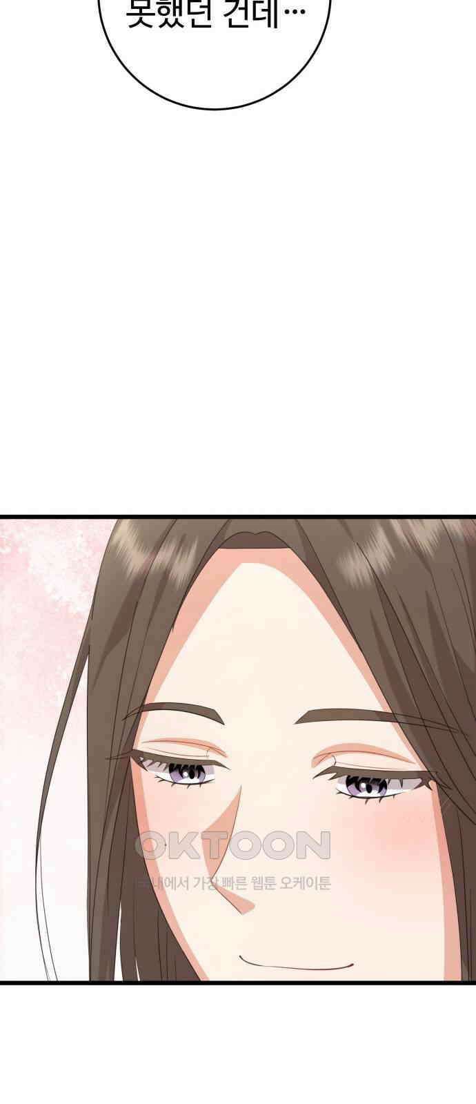 보이는 사랑 14화 66