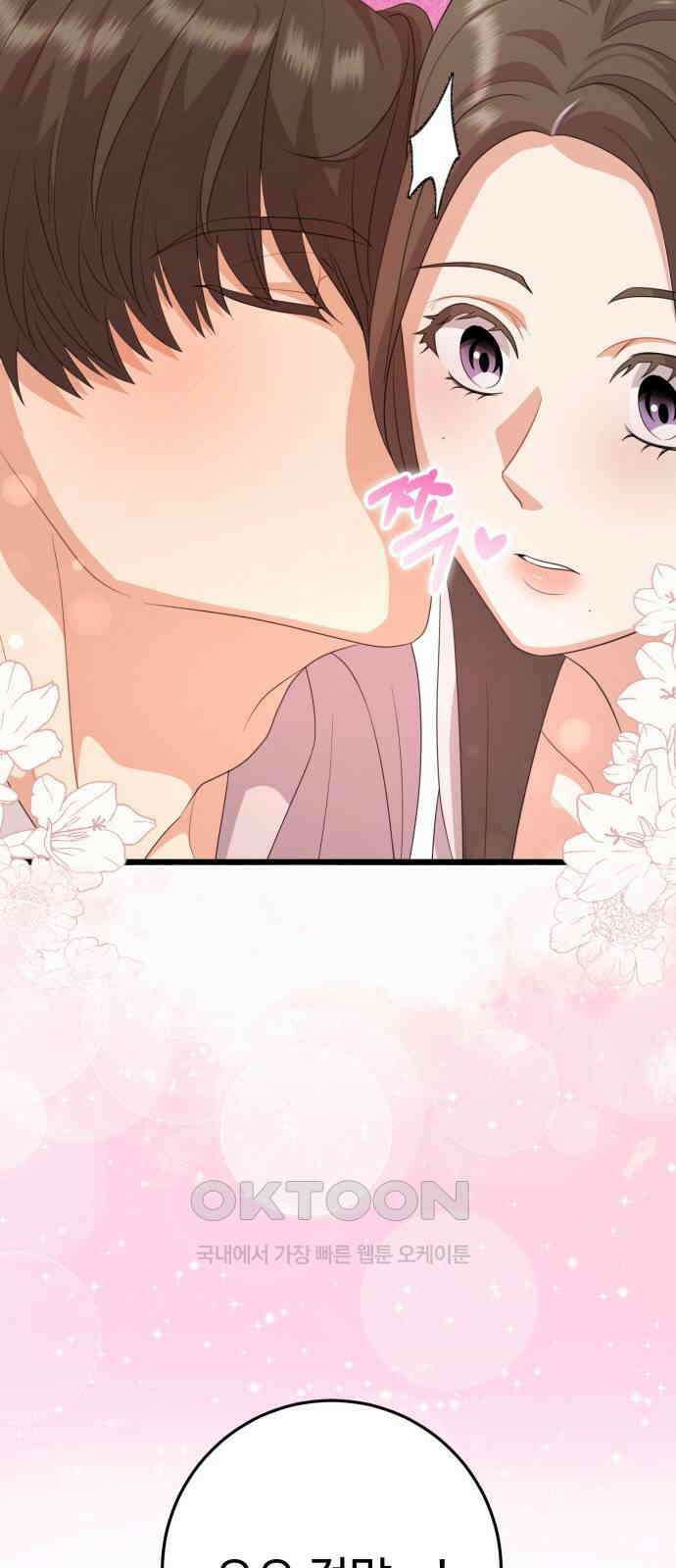 보이는 사랑 14화 70