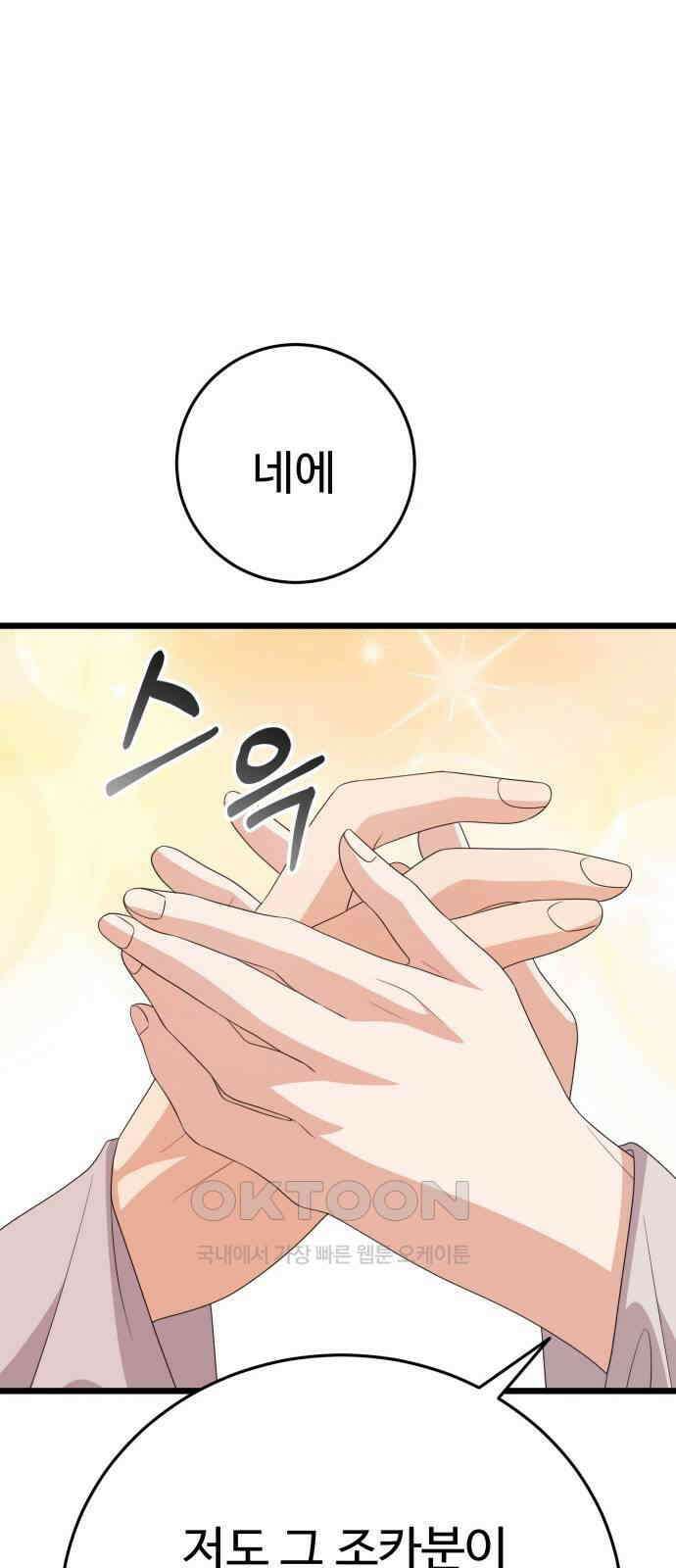 보이는 사랑 14화 73