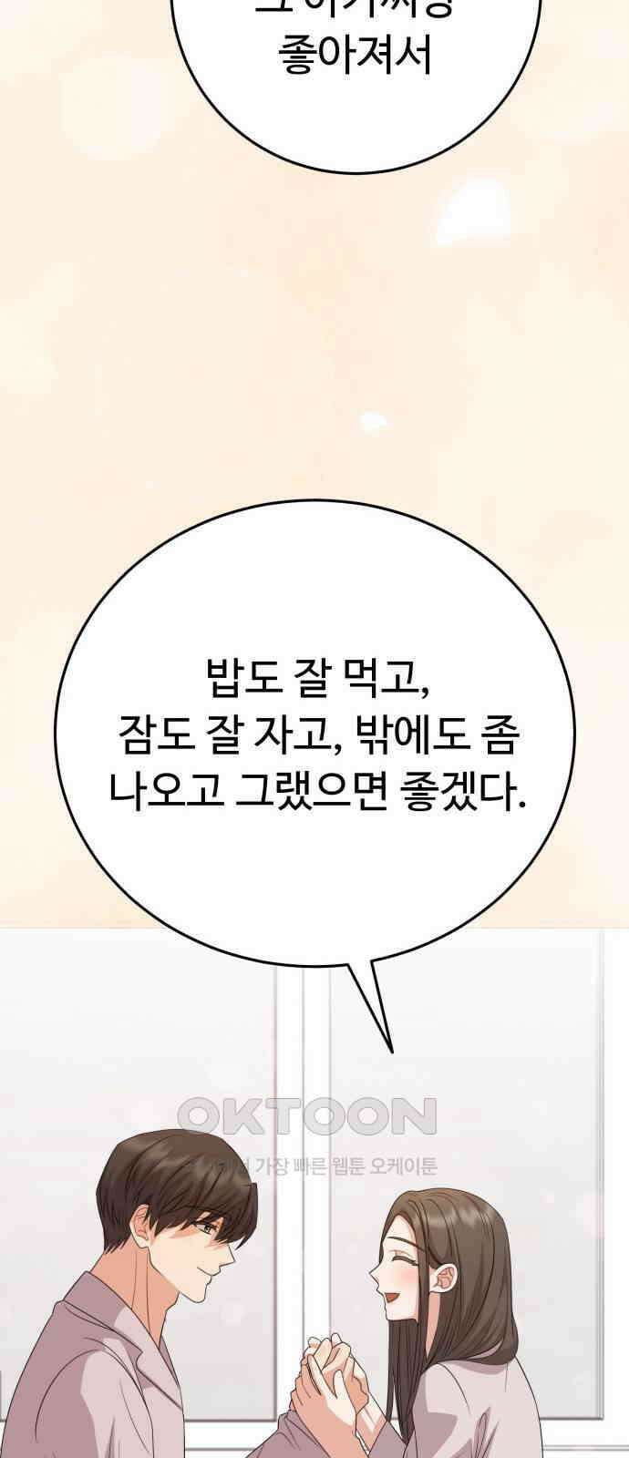 보이는 사랑 14화 75