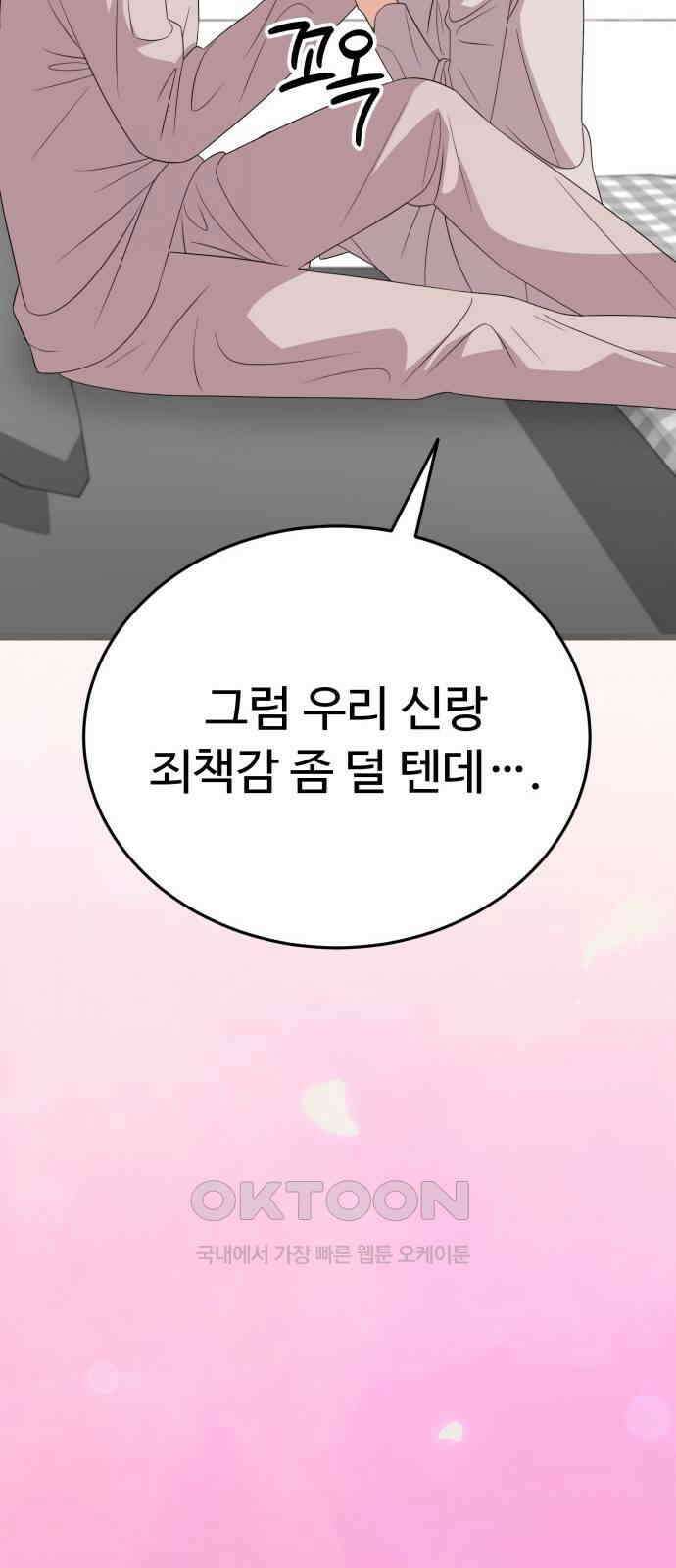 보이는 사랑 14화 76