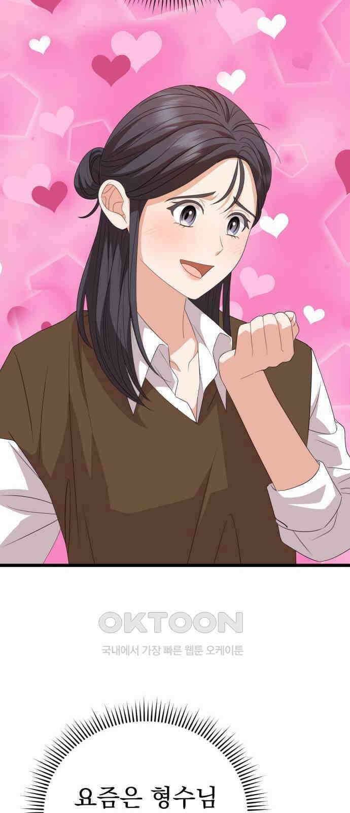 보이는 사랑 14화 78