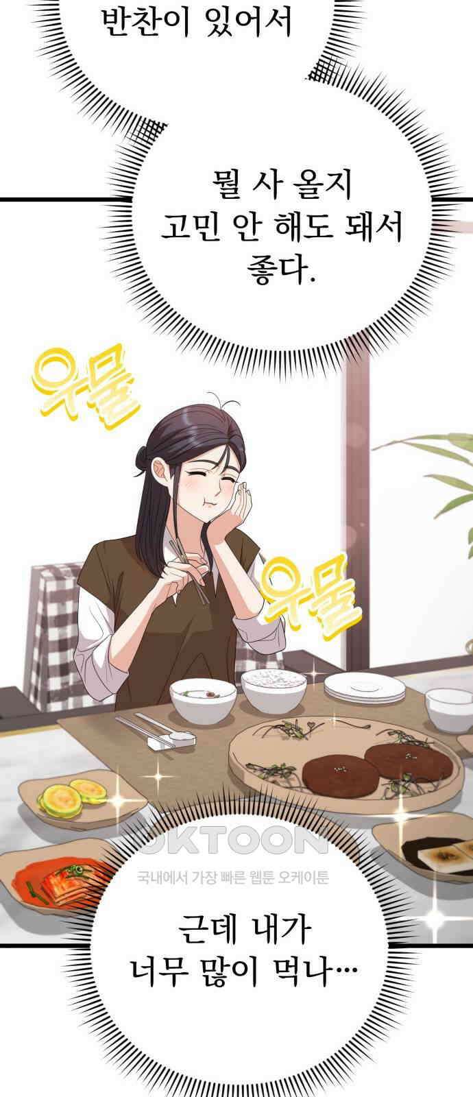 보이는 사랑 14화 79