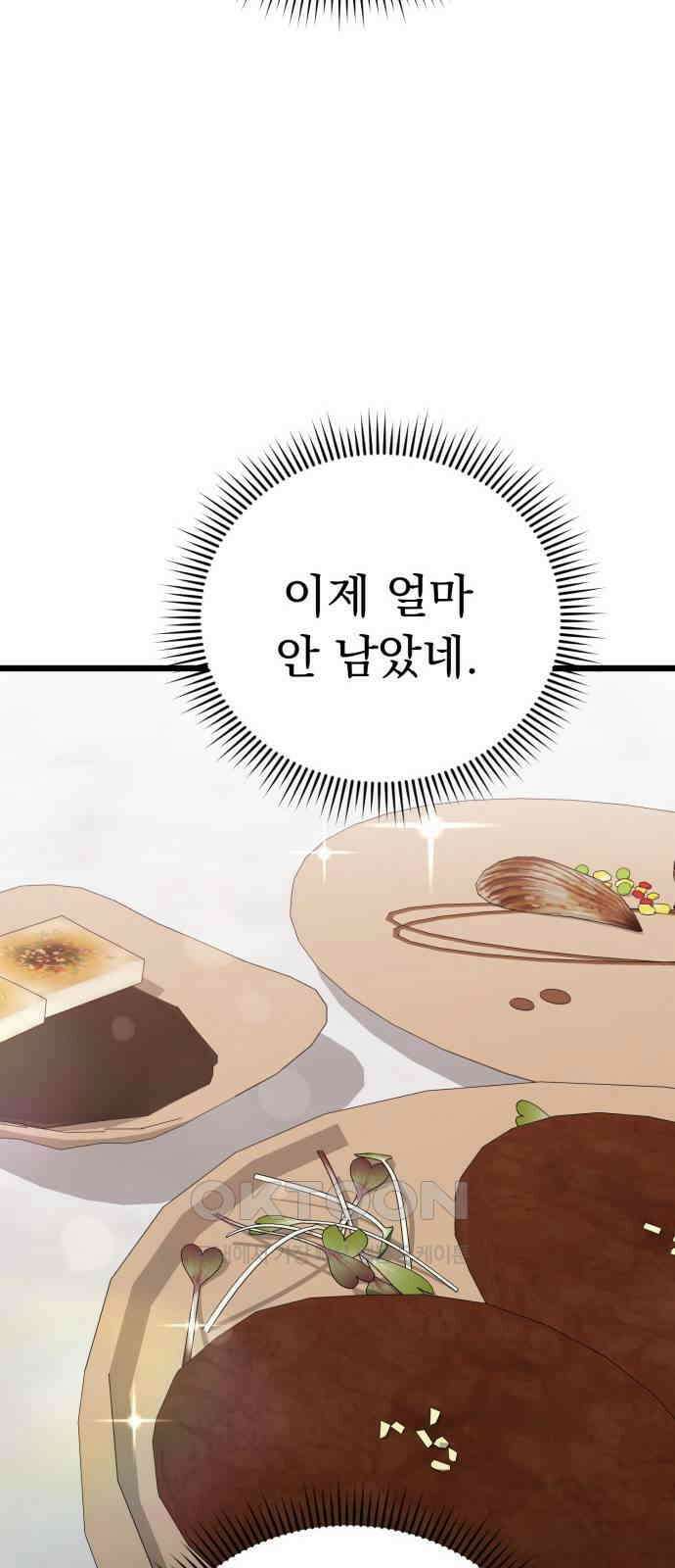 보이는 사랑 14화 80