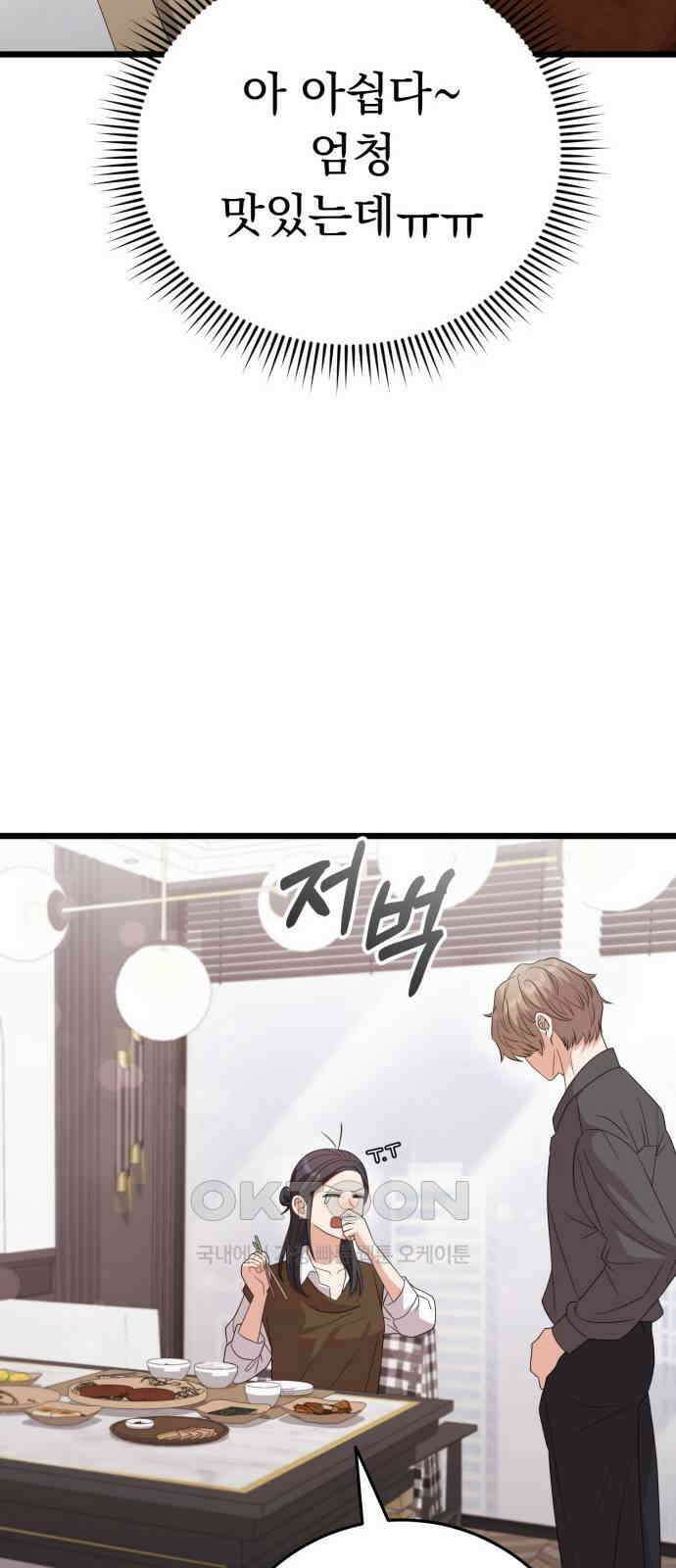 보이는 사랑 14화 81