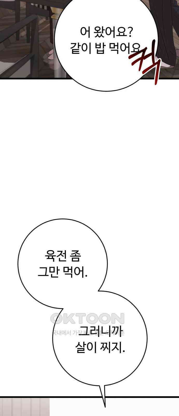 보이는 사랑 14화 82