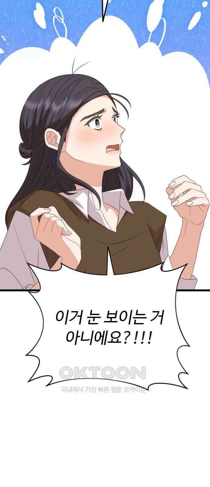 보이는 사랑 14화 84