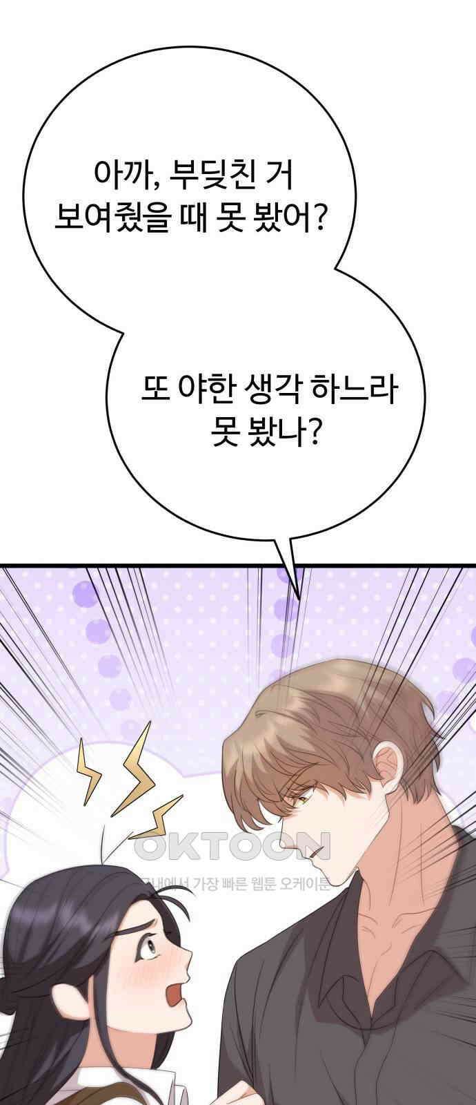 보이는 사랑 14화 85