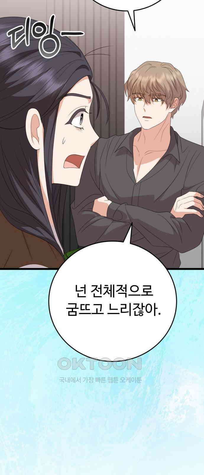 보이는 사랑 14화 87